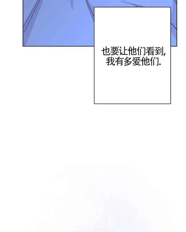 《成为颓废文男主的妈妈》第37话图96