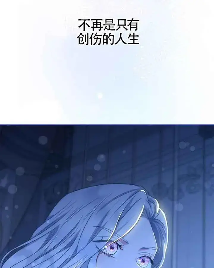 《成为颓废文男主的妈妈》第37话图97