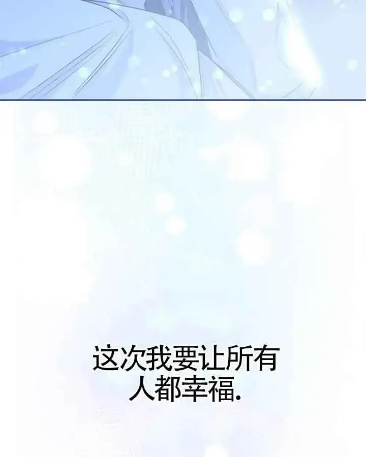 《成为颓废文男主的妈妈》第37话图99