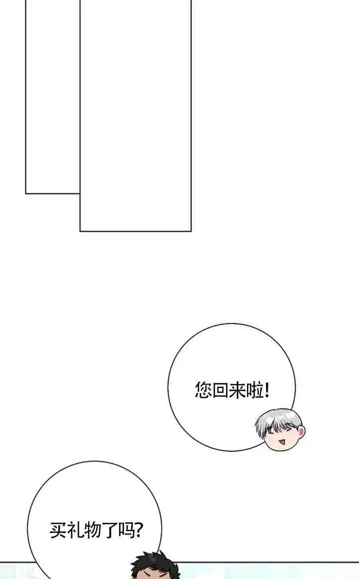《成为颓废文男主的妈妈》第38话图10