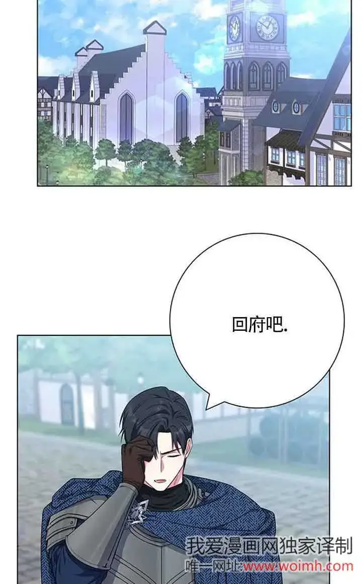 《成为颓废文男主的妈妈》第38话图2