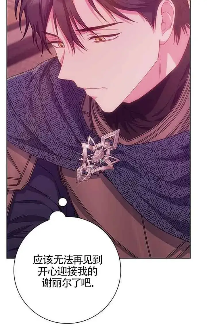 《成为颓废文男主的妈妈》第38话图20