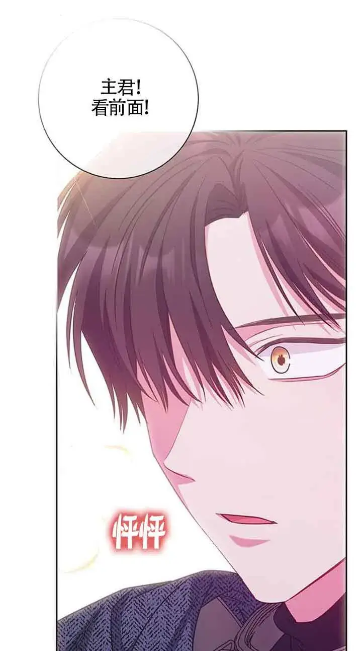 《成为颓废文男主的妈妈》第38话图21