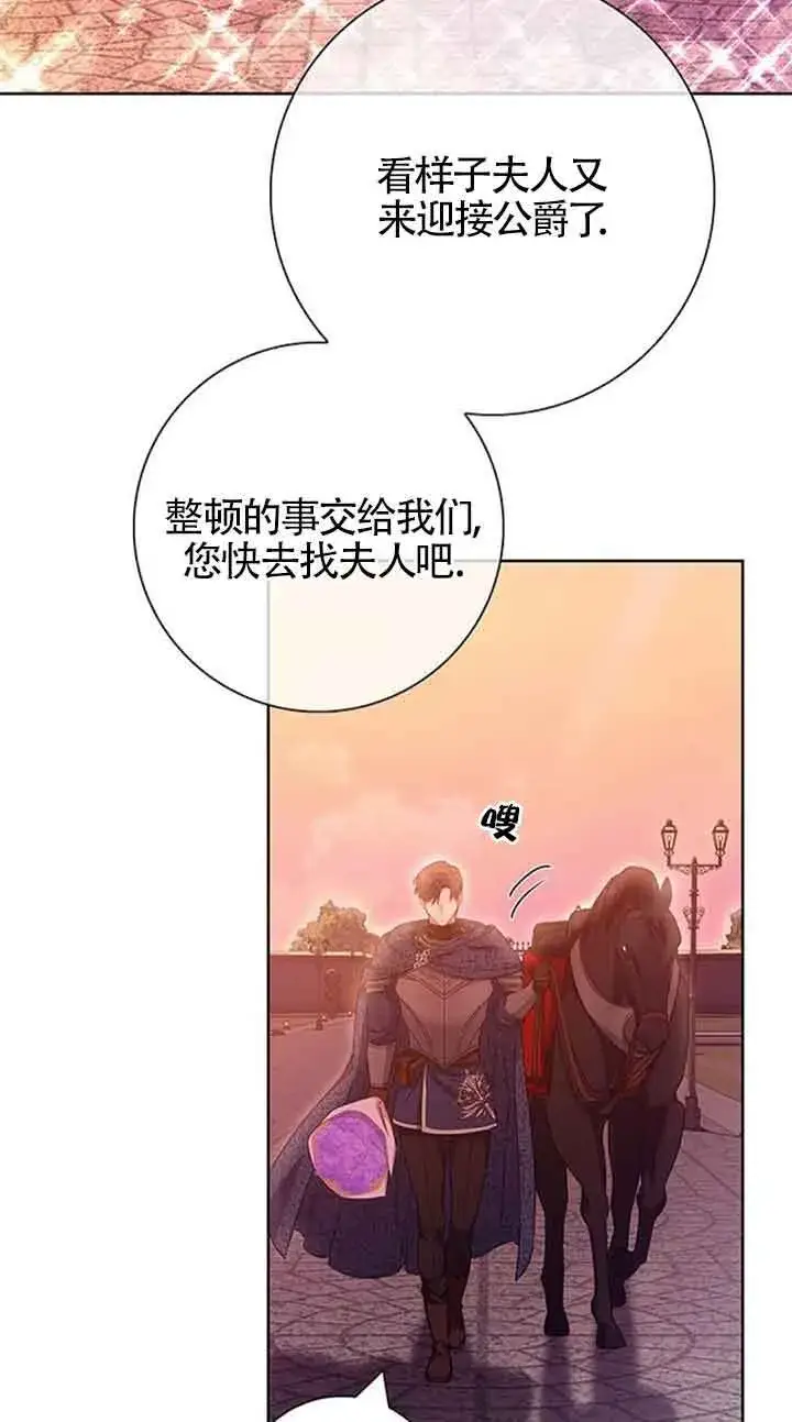 《成为颓废文男主的妈妈》第38话图23