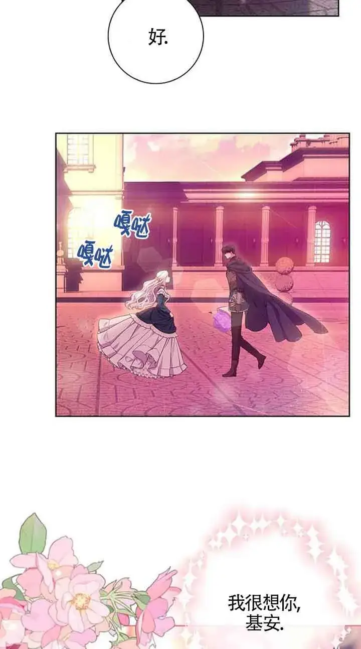 《成为颓废文男主的妈妈》第38话图24