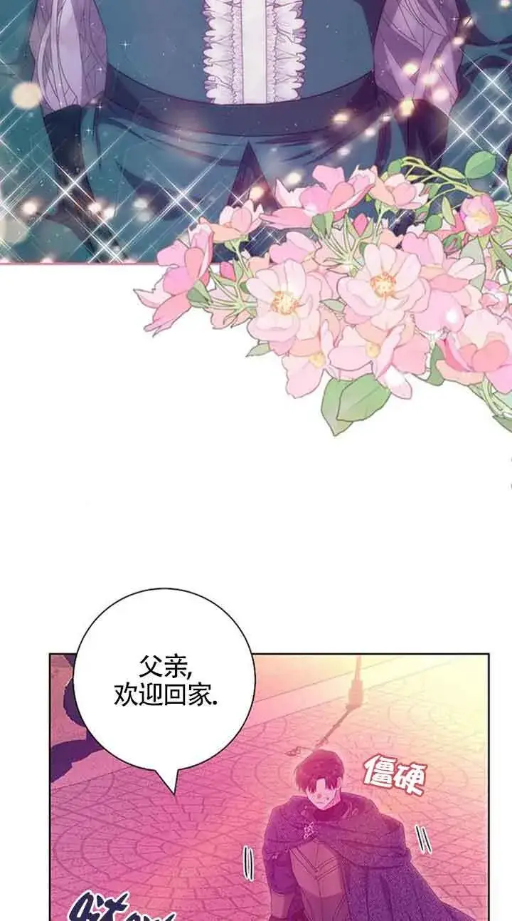 《成为颓废文男主的妈妈》第38话图26