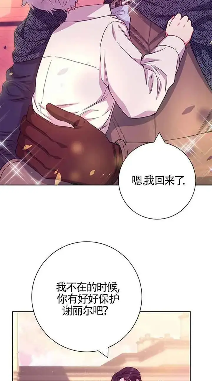 《成为颓废文男主的妈妈》第38话图28
