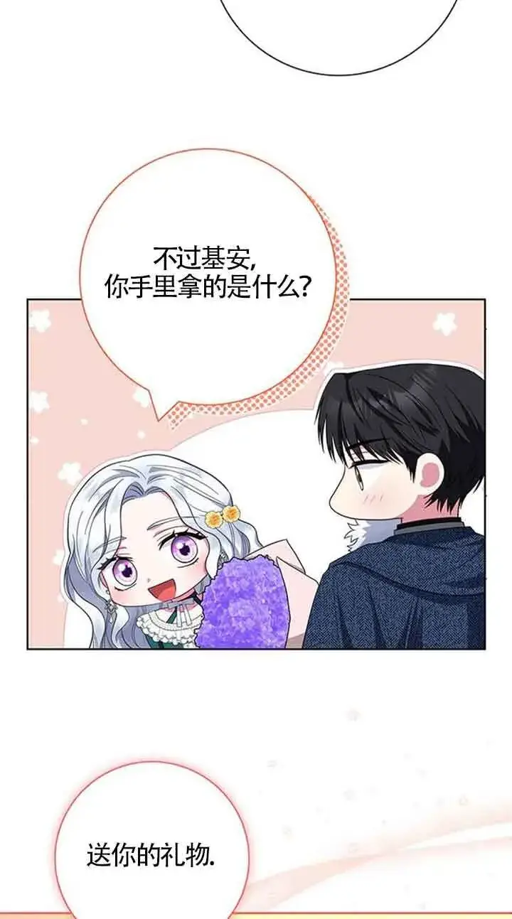 《成为颓废文男主的妈妈》第38话图32