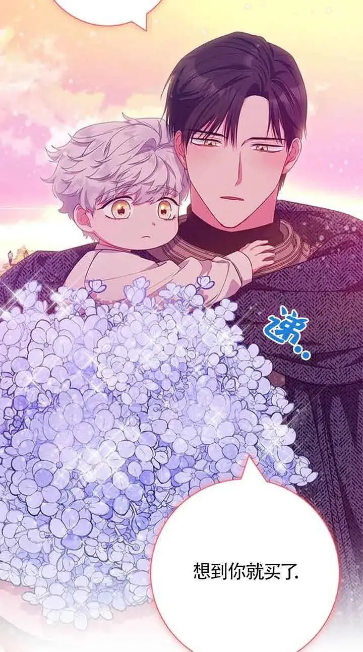《成为颓废文男主的妈妈》第38话图33