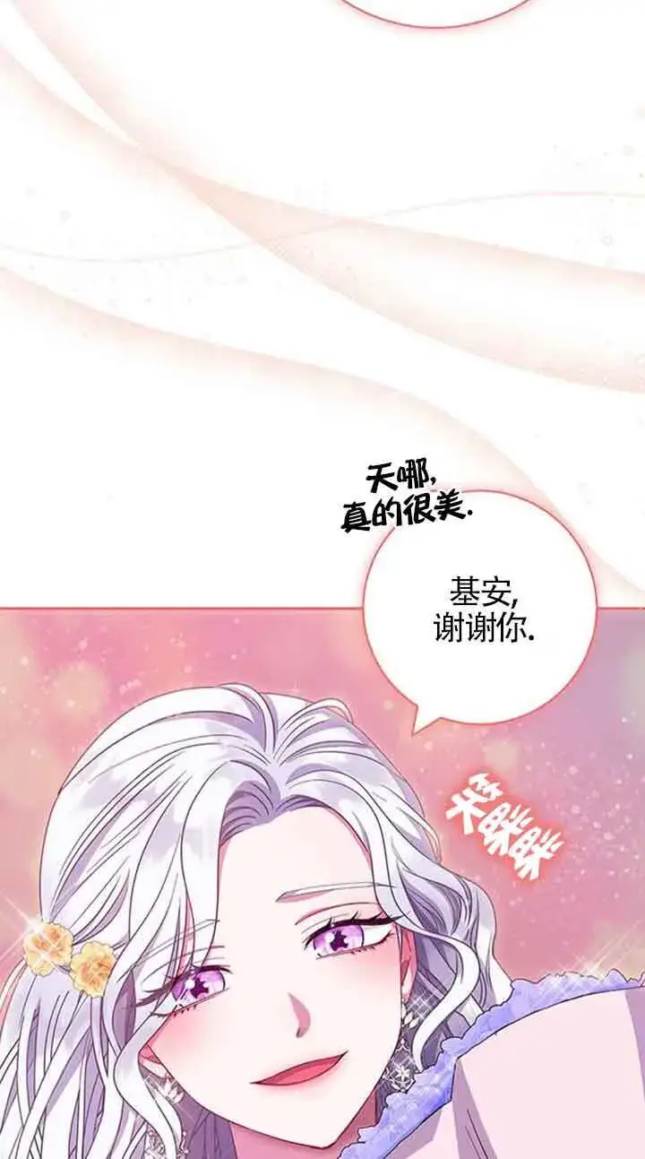 《成为颓废文男主的妈妈》第38话图34