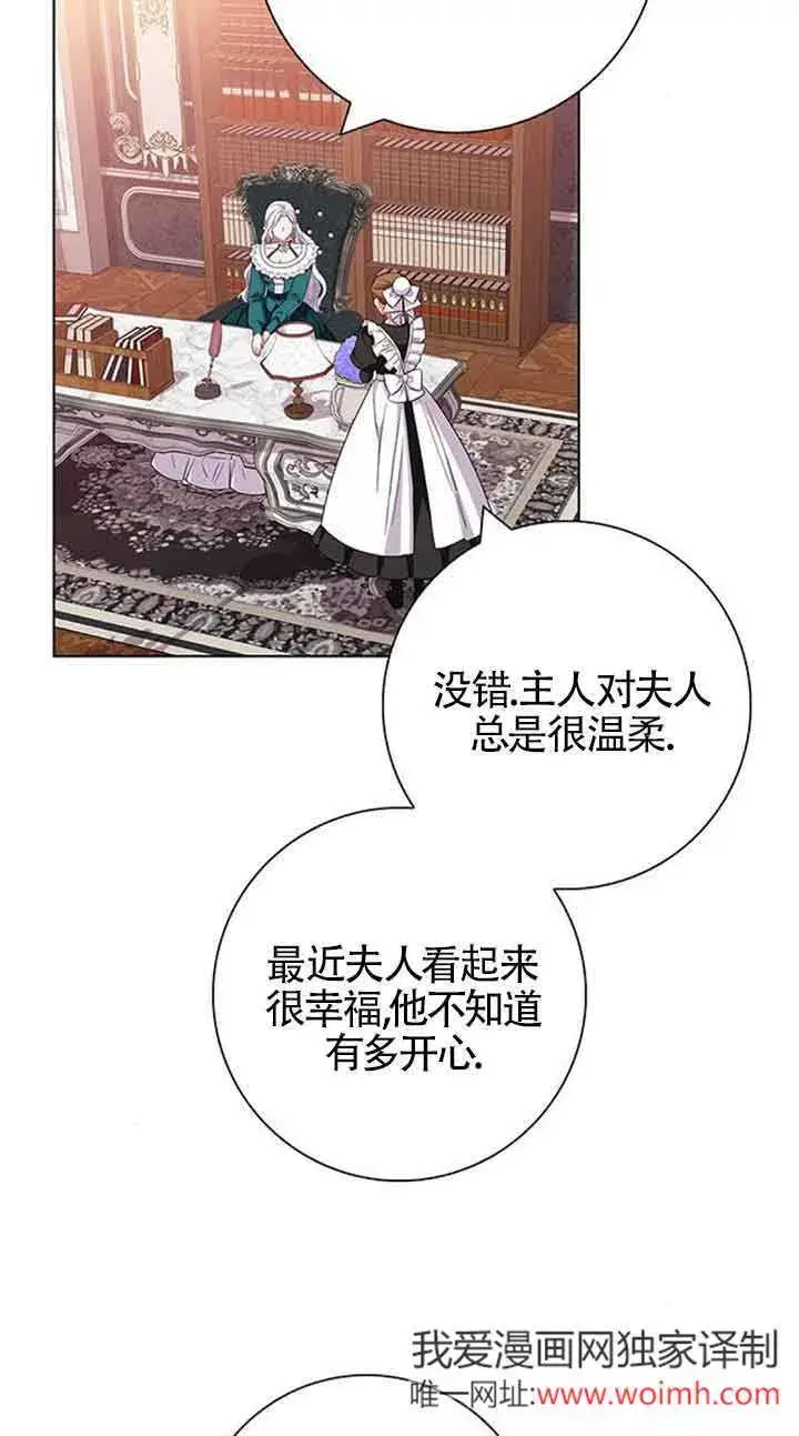 《成为颓废文男主的妈妈》第38话图38