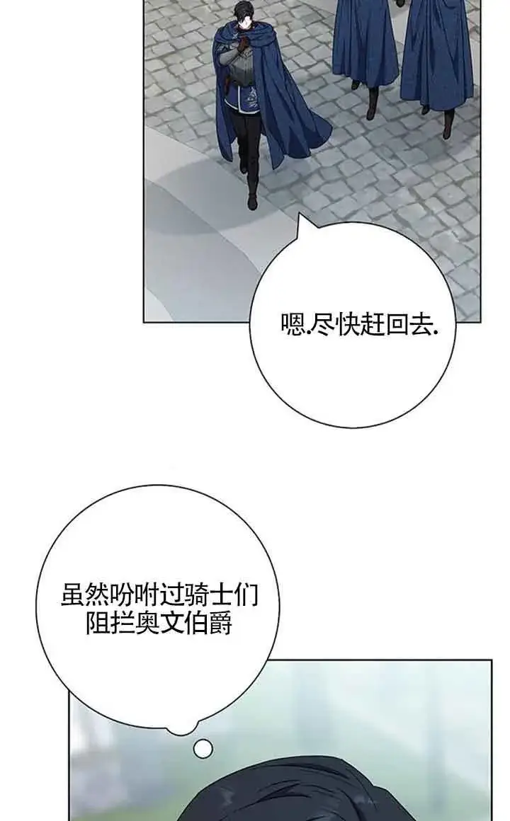 《成为颓废文男主的妈妈》第38话图4