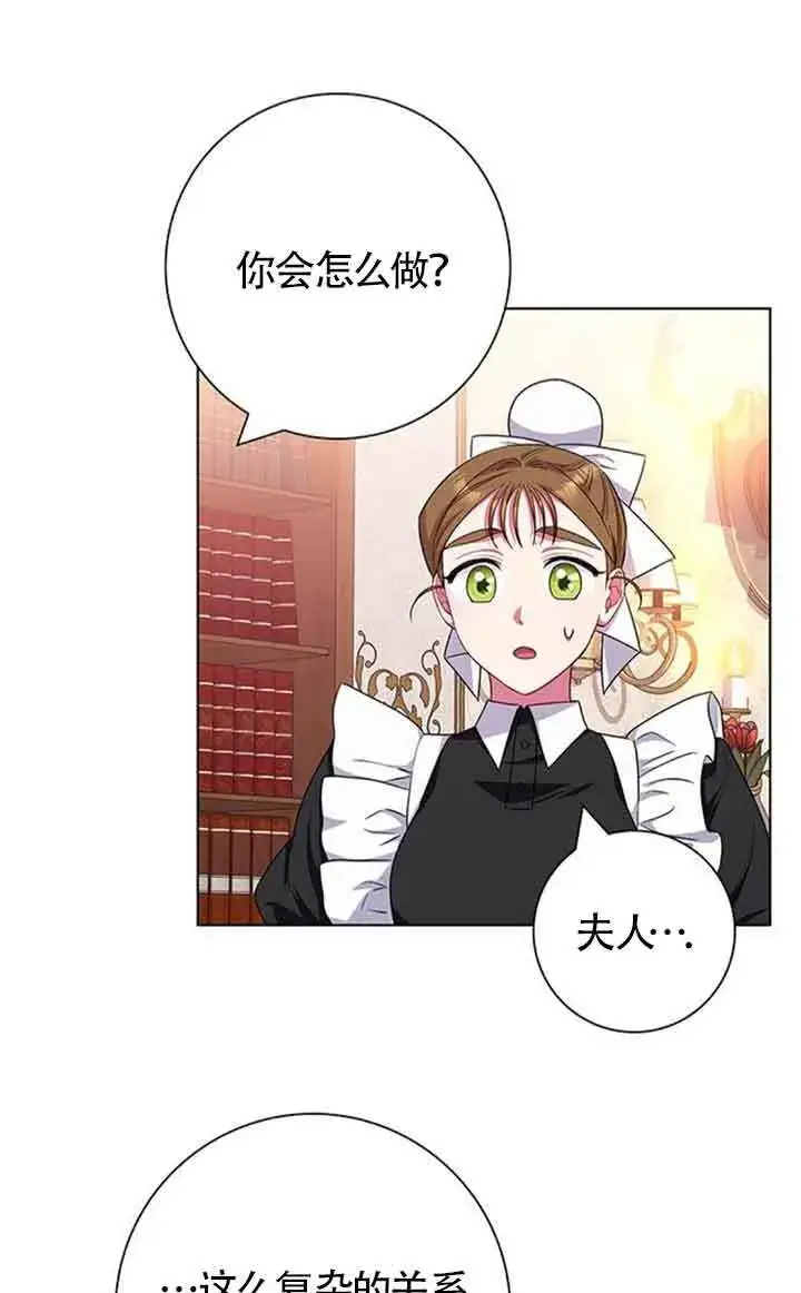 《成为颓废文男主的妈妈》第38话图41