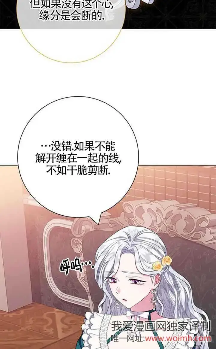 《成为颓废文男主的妈妈》第38话图44