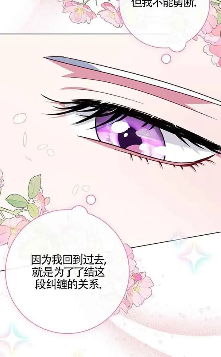 《成为颓废文男主的妈妈》第38话图46