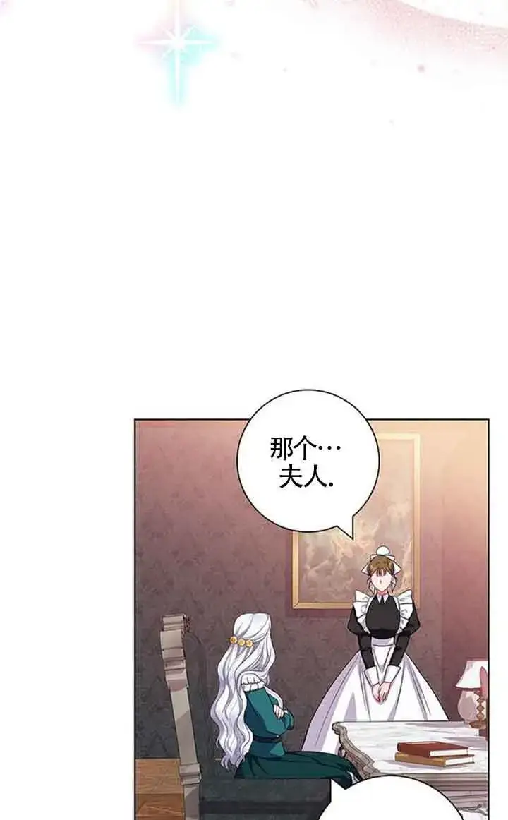 《成为颓废文男主的妈妈》第38话图47