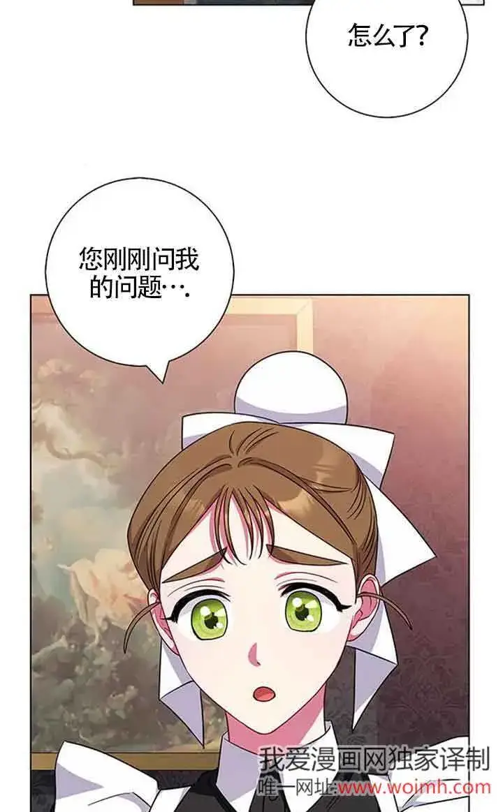 《成为颓废文男主的妈妈》第38话图48