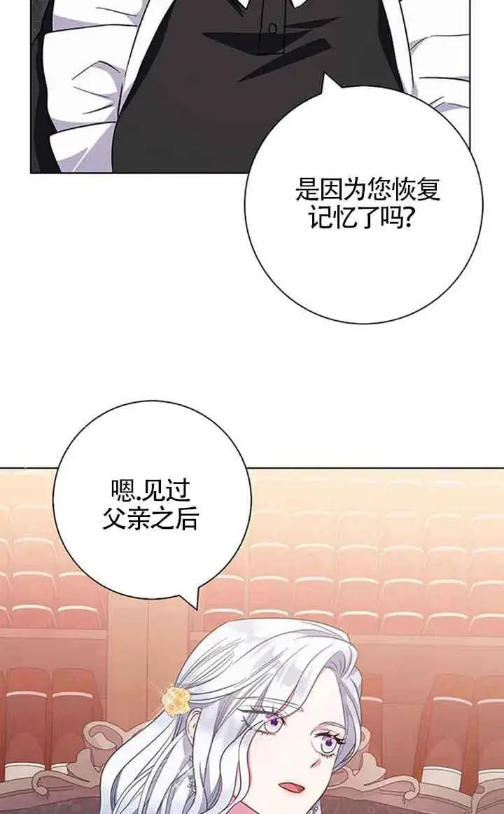 《成为颓废文男主的妈妈》第38话图49