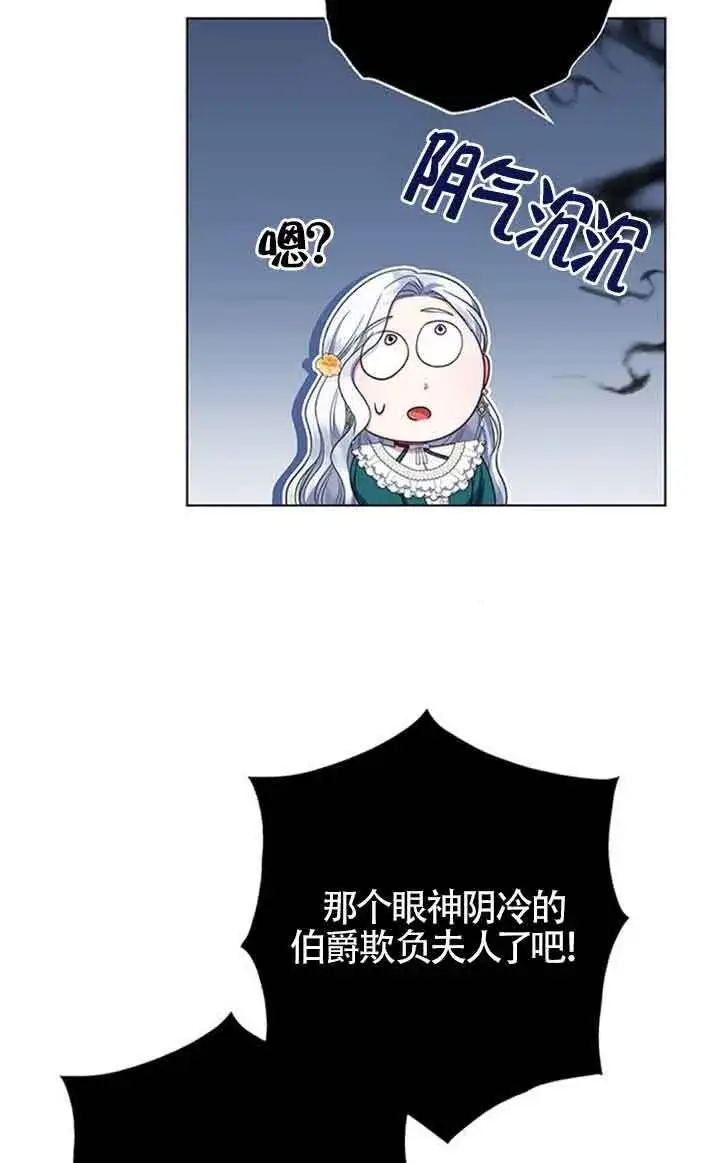 《成为颓废文男主的妈妈》第38话图51