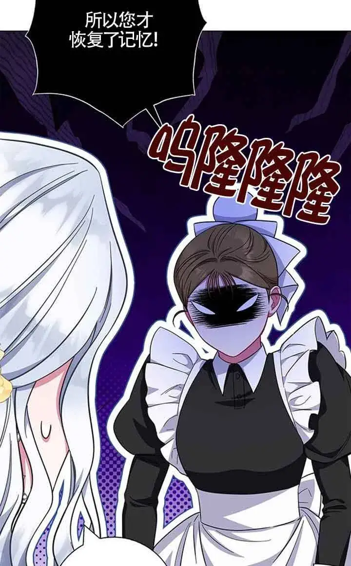 《成为颓废文男主的妈妈》第38话图52