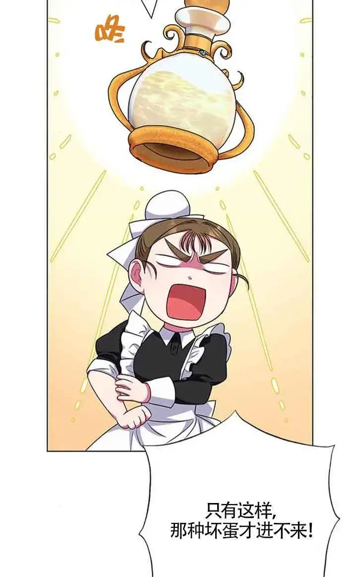 《成为颓废文男主的妈妈》第38话图54