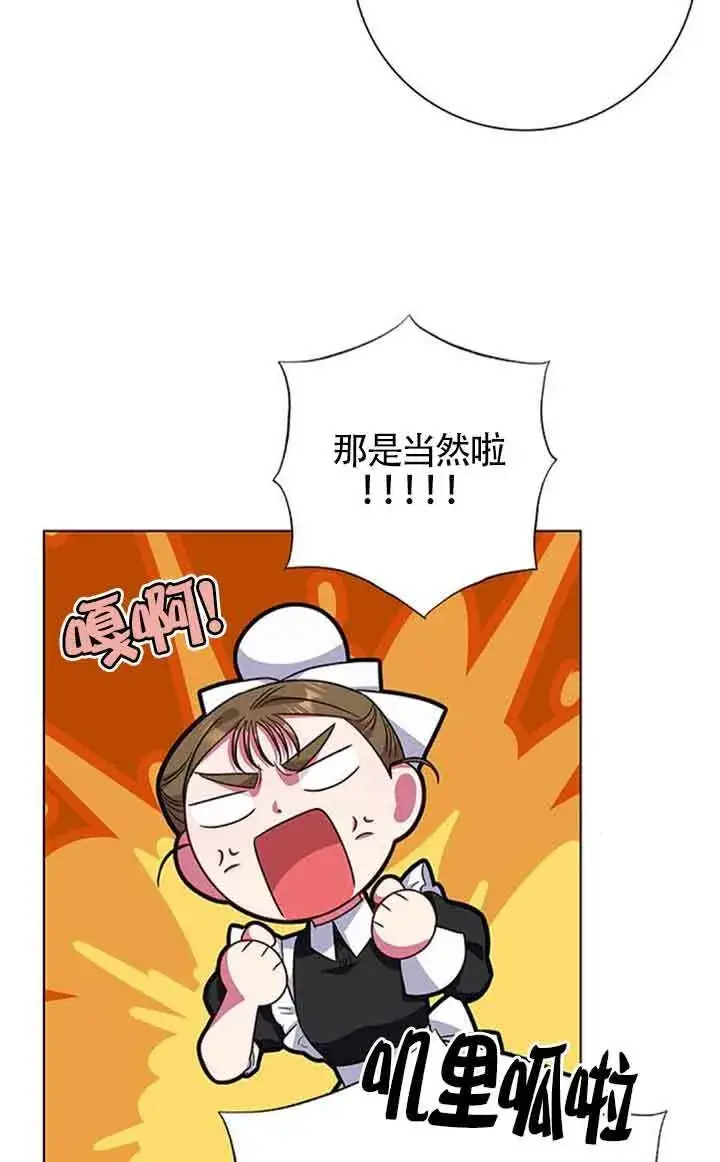 《成为颓废文男主的妈妈》第38话图57