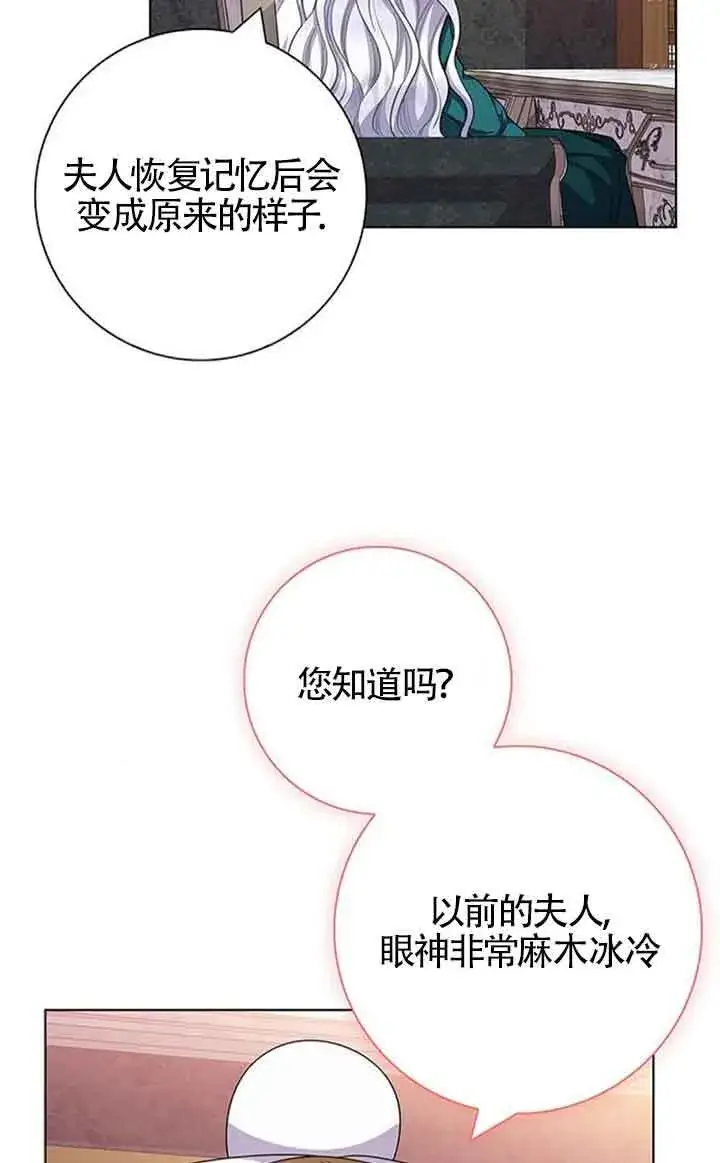 《成为颓废文男主的妈妈》第38话图59