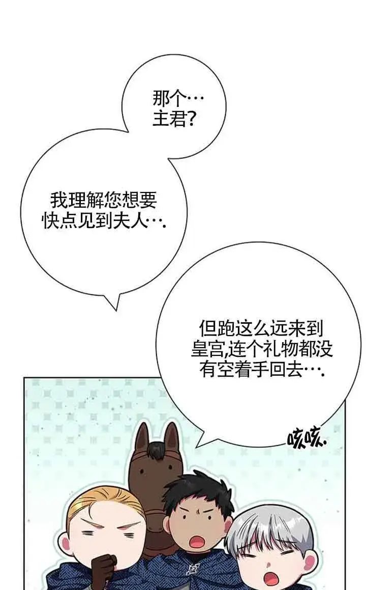 《成为颓废文男主的妈妈》第38话图6