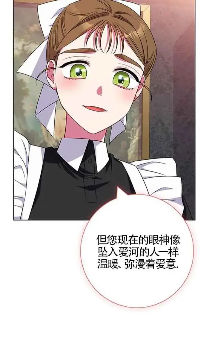 《成为颓废文男主的妈妈》第38话图60