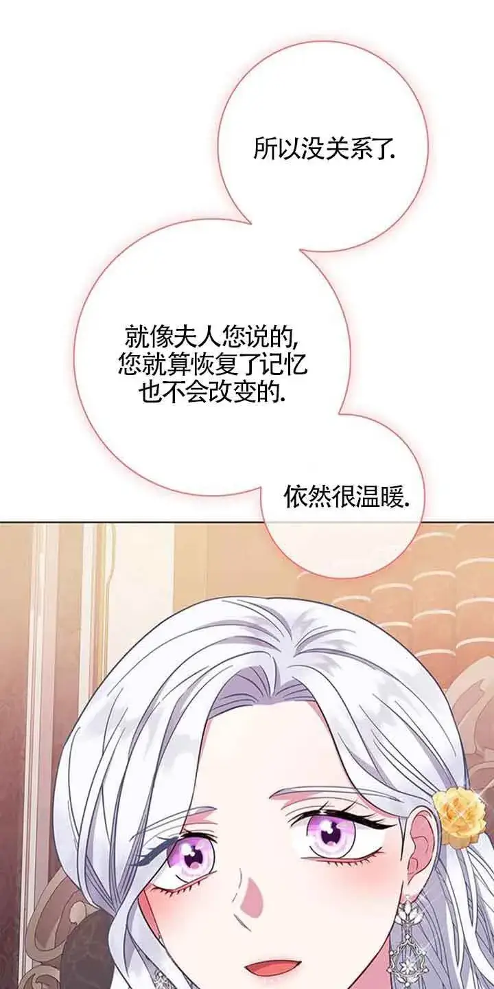 《成为颓废文男主的妈妈》第38话图61