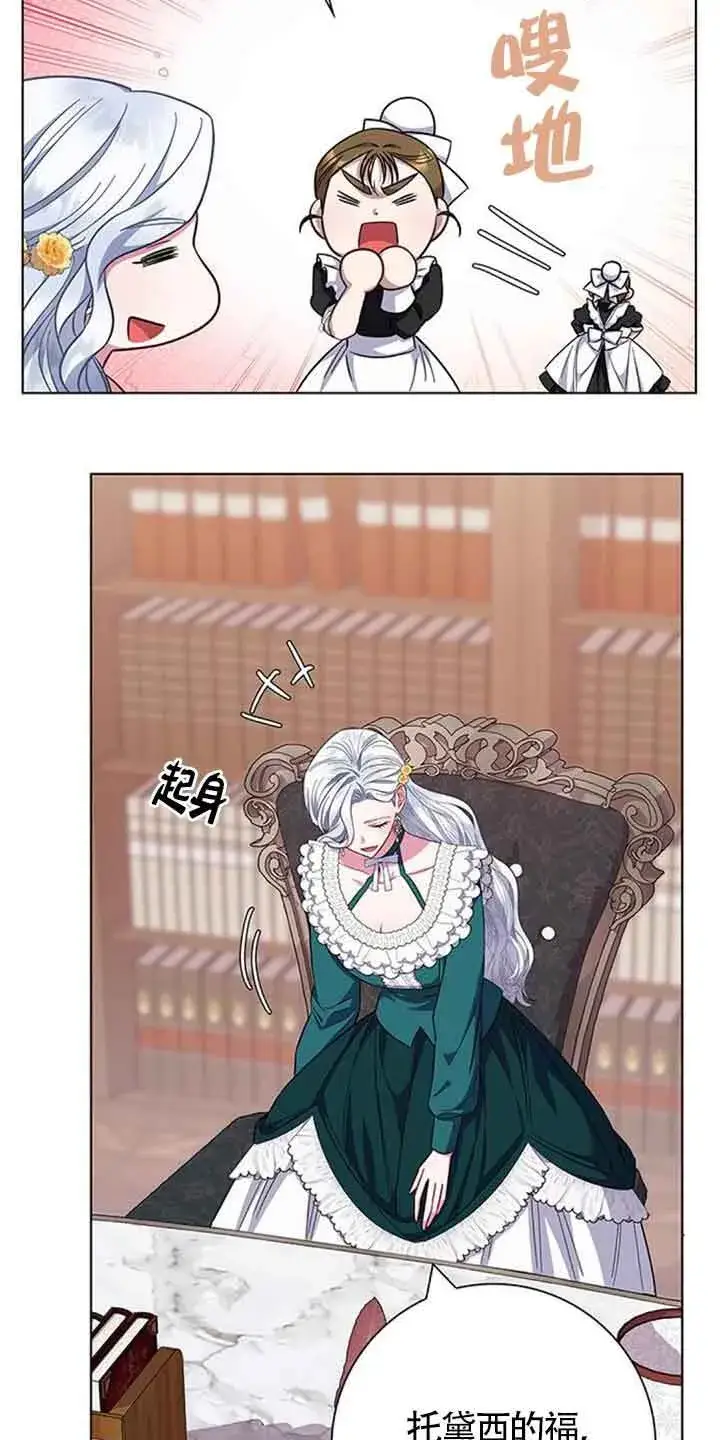 《成为颓废文男主的妈妈》第38话图63