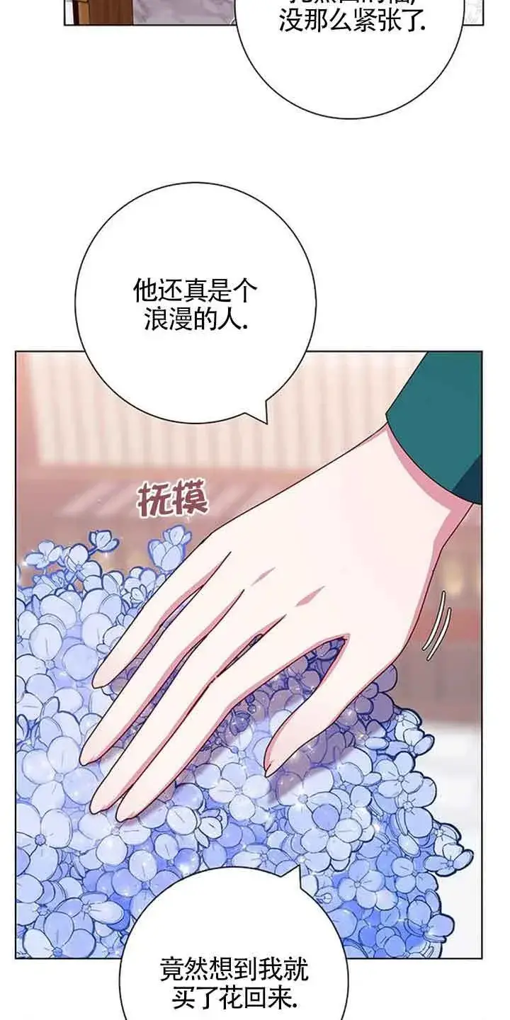 《成为颓废文男主的妈妈》第38话图64