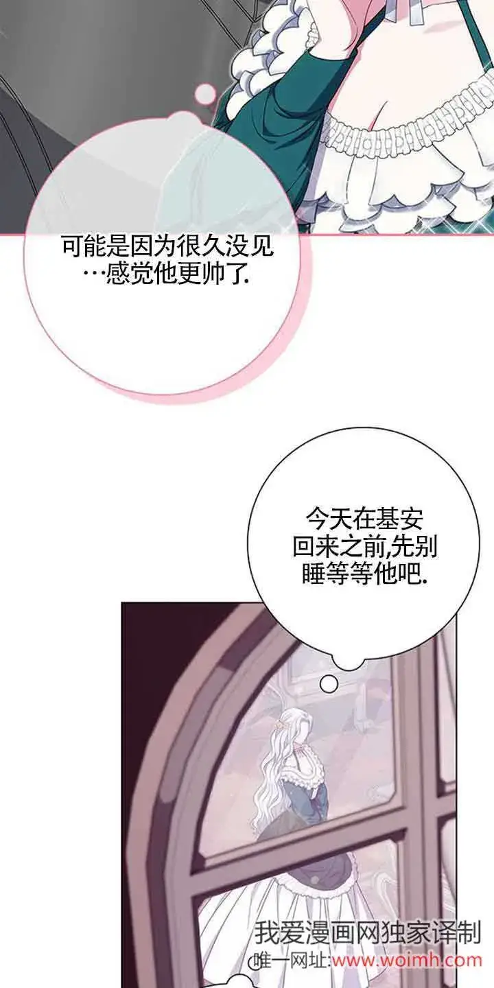 《成为颓废文男主的妈妈》第38话图66