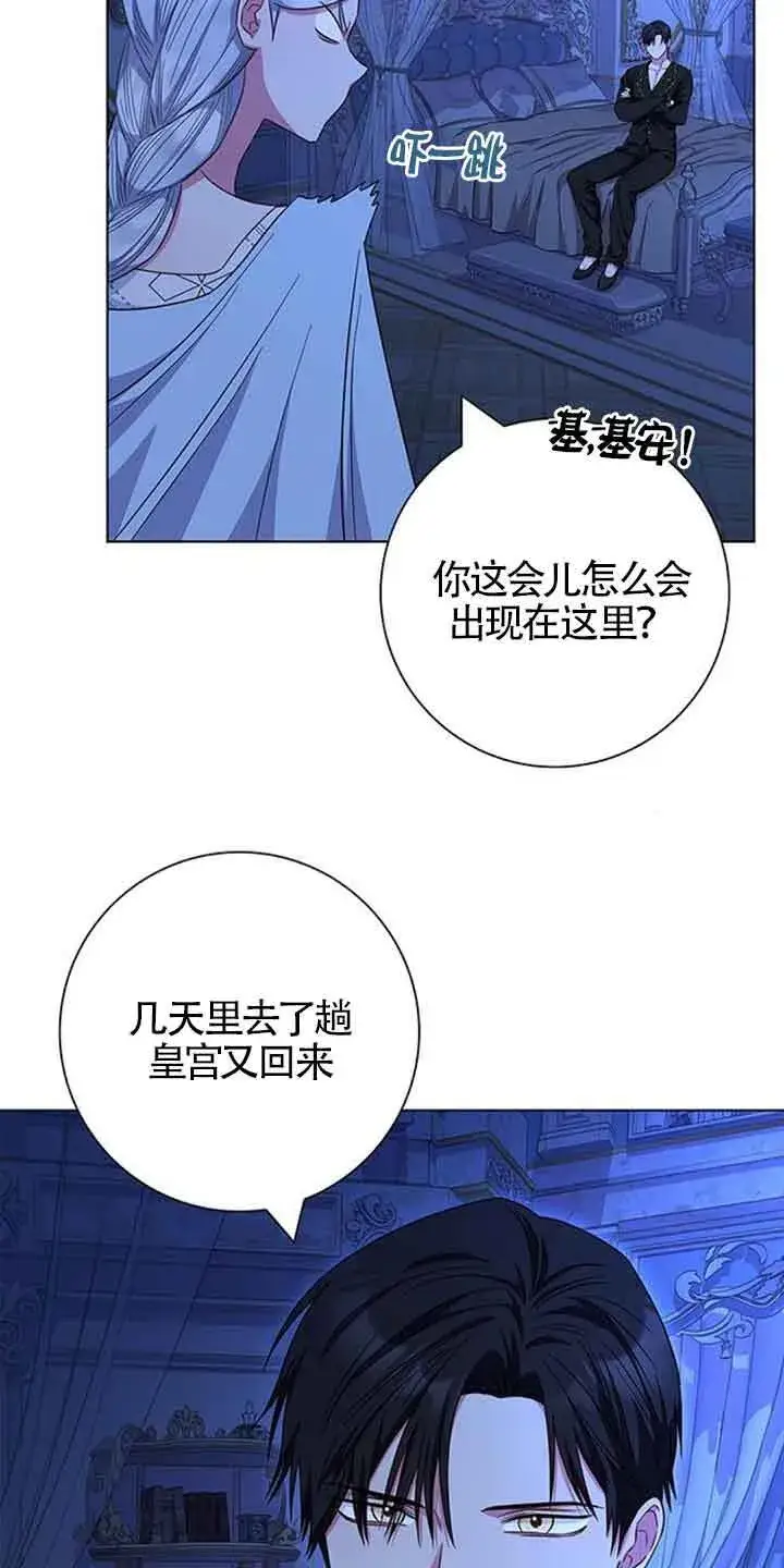 《成为颓废文男主的妈妈》第38话图69