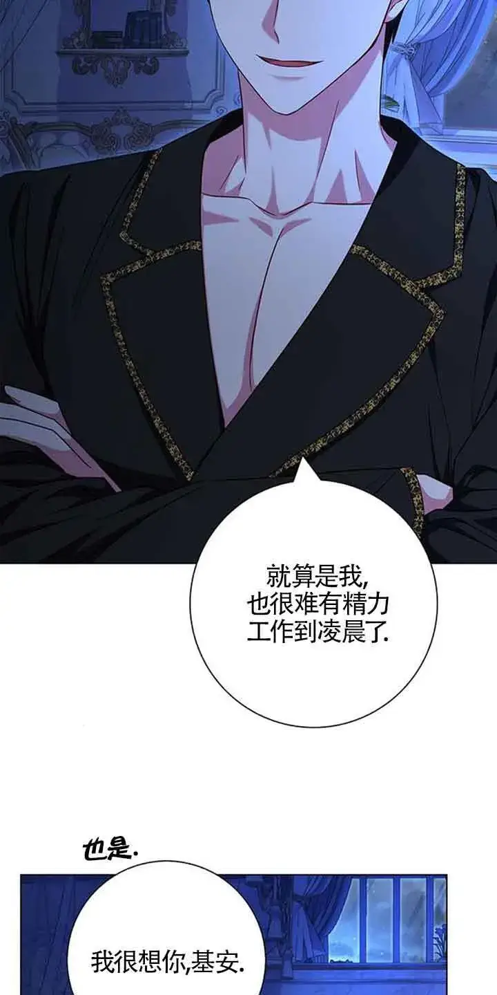 《成为颓废文男主的妈妈》第38话图70