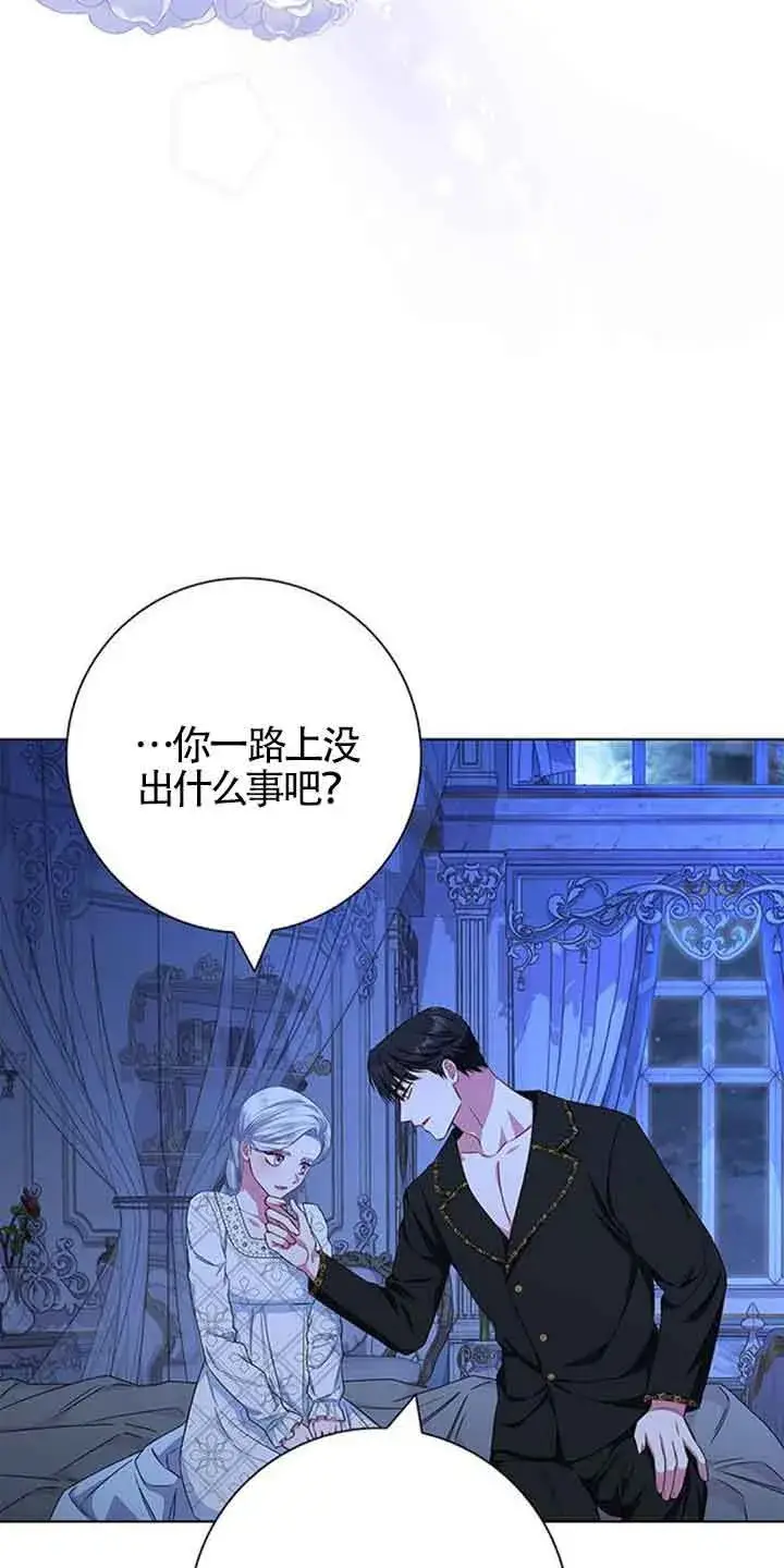 《成为颓废文男主的妈妈》第38话图73