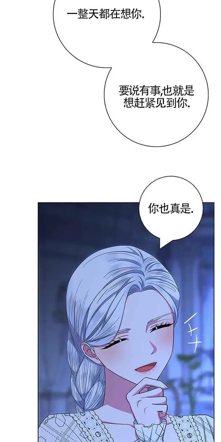 《成为颓废文男主的妈妈》第38话图74