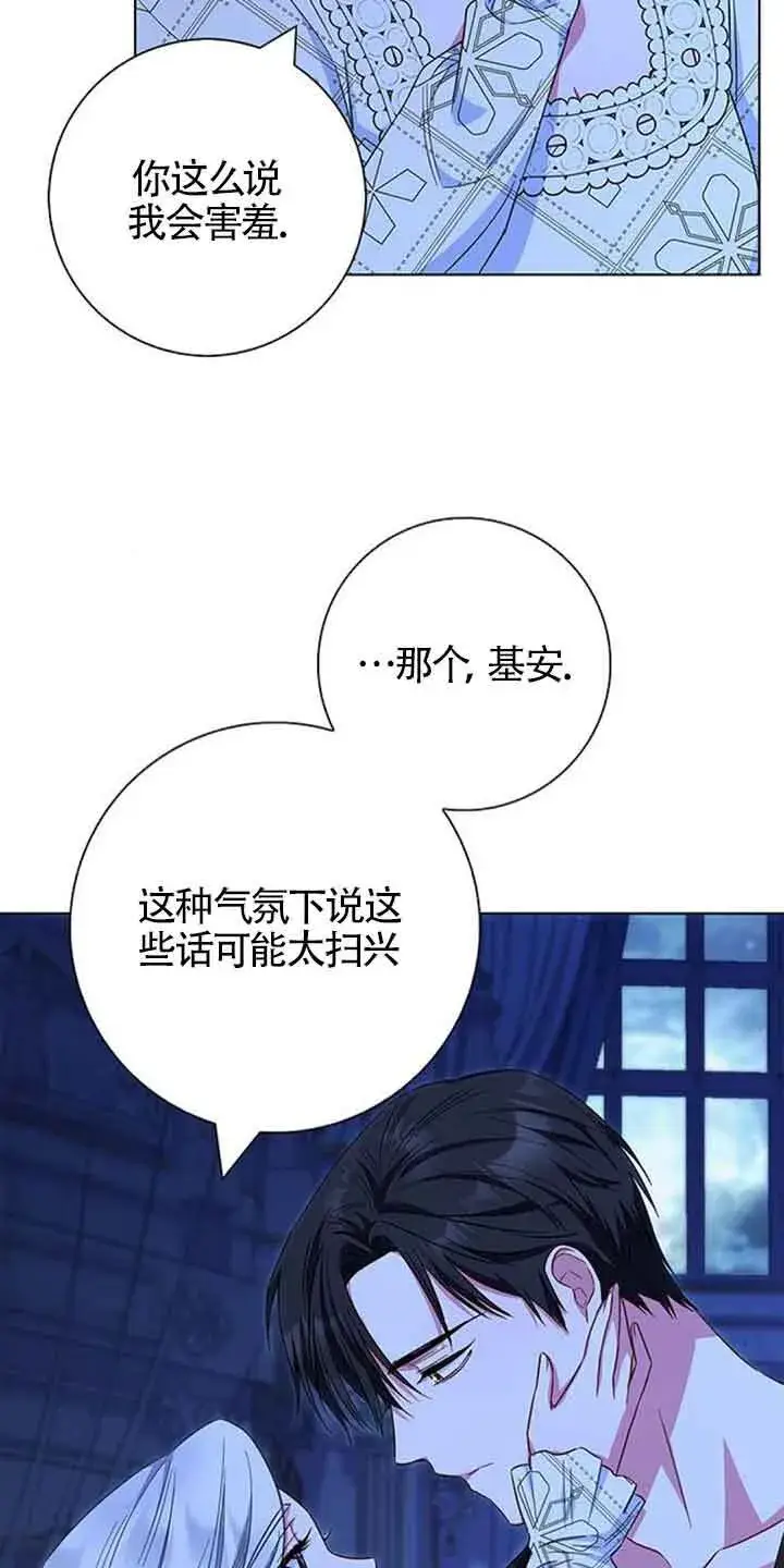 《成为颓废文男主的妈妈》第38话图75