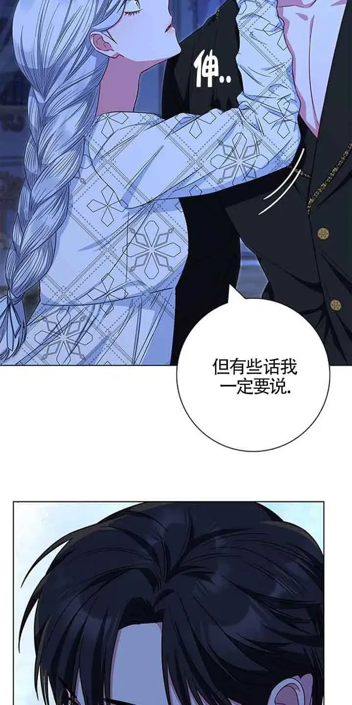 《成为颓废文男主的妈妈》第38话图76