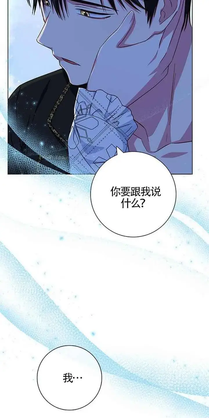 《成为颓废文男主的妈妈》第38话图77