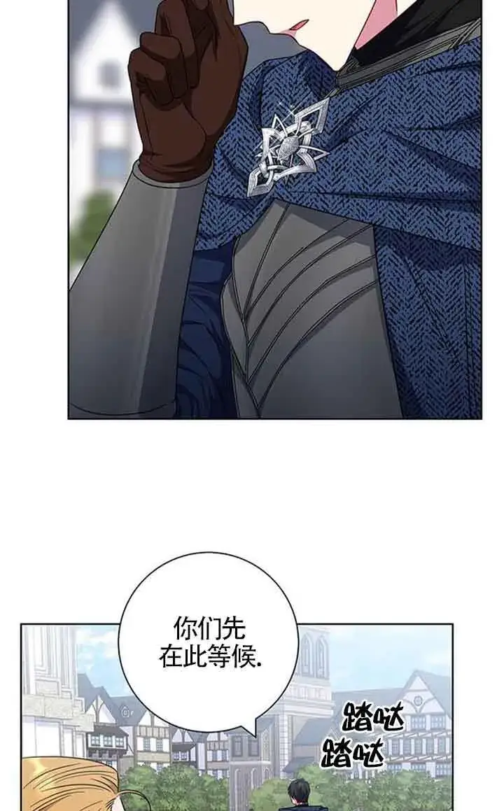 《成为颓废文男主的妈妈》第38话图8