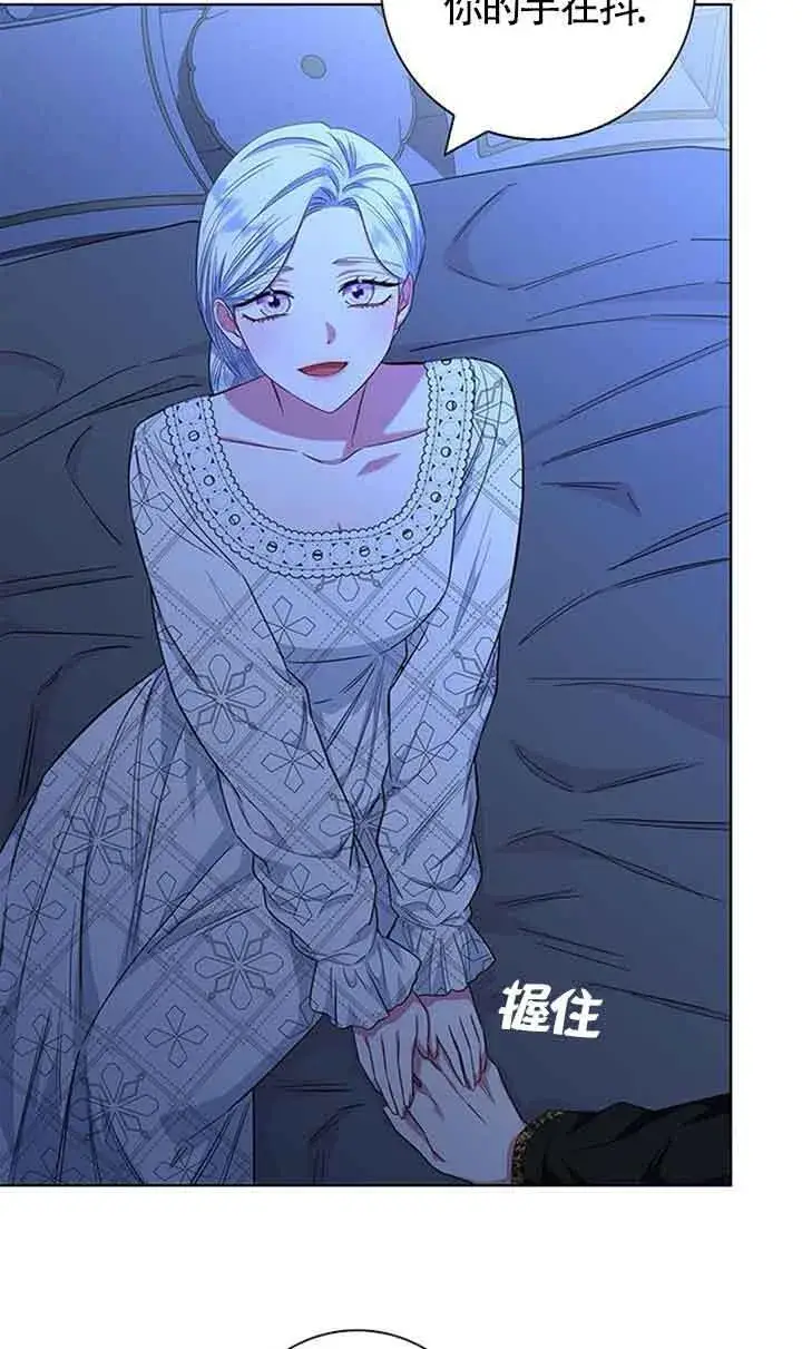 《成为颓废文男主的妈妈》第39话图11