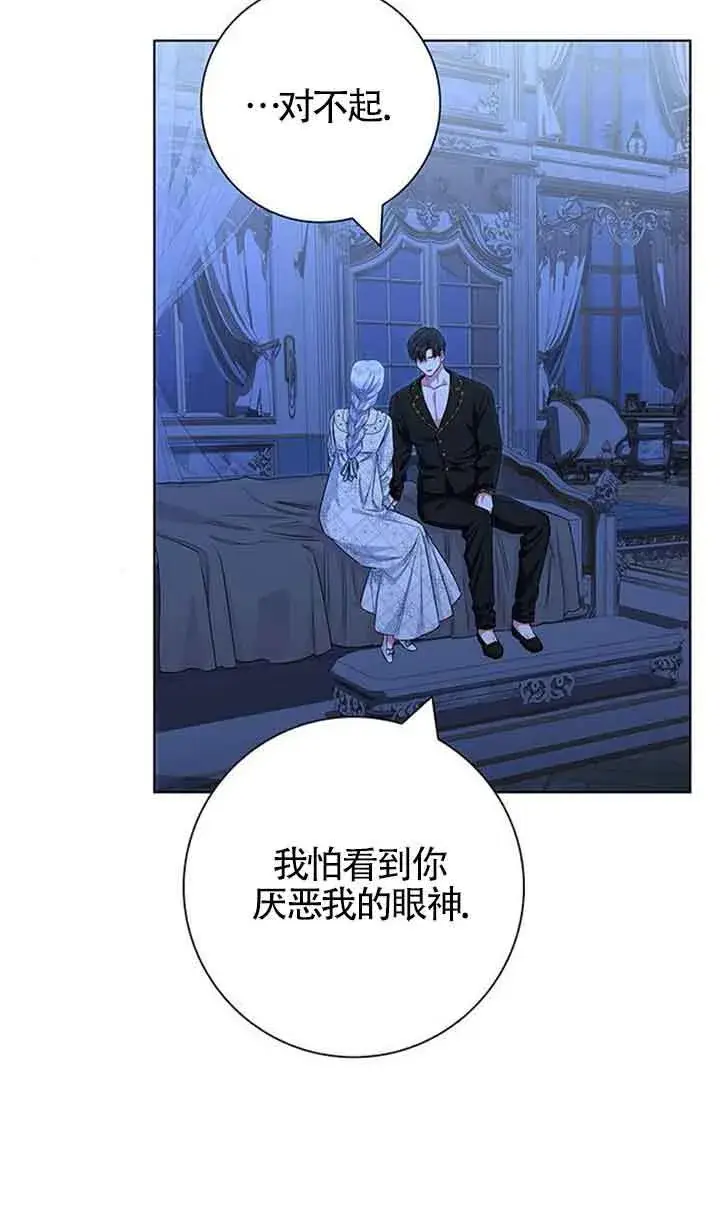 《成为颓废文男主的妈妈》第39话图12