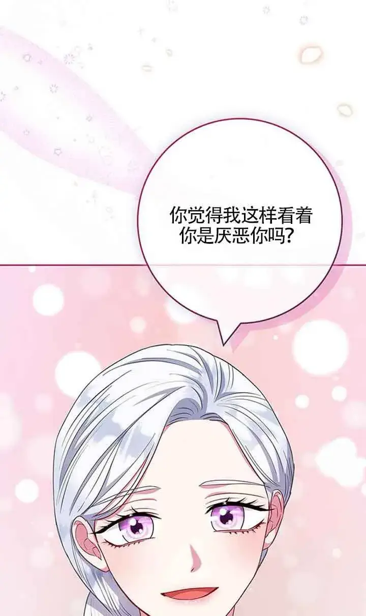 《成为颓废文男主的妈妈》第39话图14