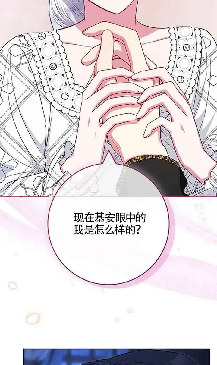 《成为颓废文男主的妈妈》第39话图15