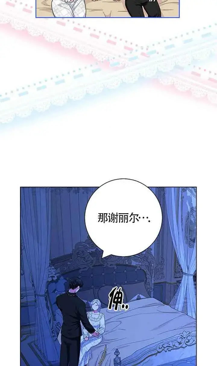 《成为颓废文男主的妈妈》第39话图18