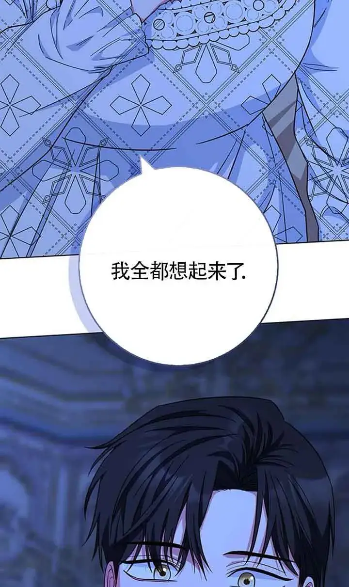 《成为颓废文男主的妈妈》第39话图2