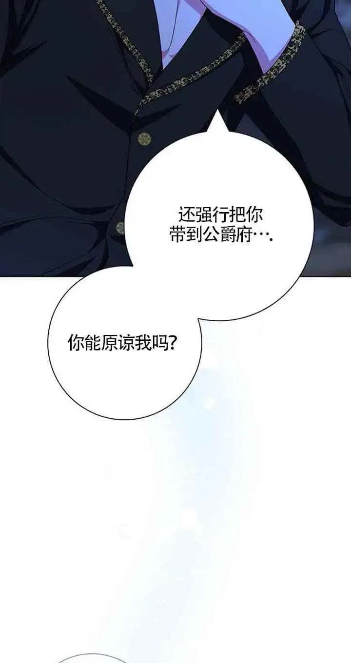 《成为颓废文男主的妈妈》第39话图22