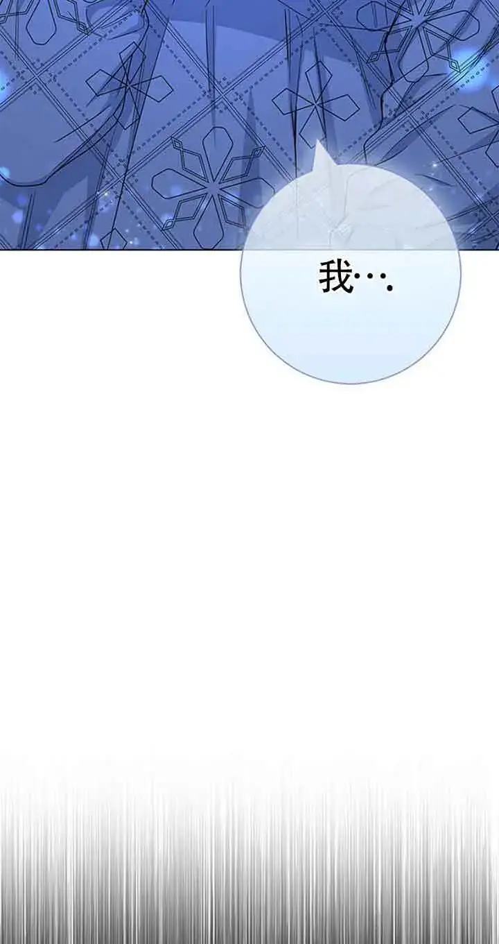 《成为颓废文男主的妈妈》第39话图24