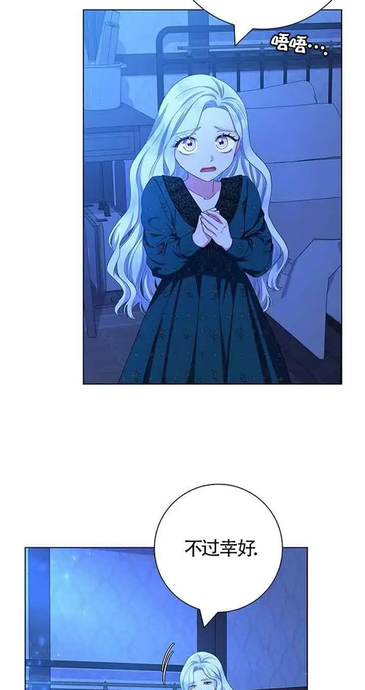《成为颓废文男主的妈妈》第39话图32